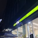 씨유 마포아이비점 이미지