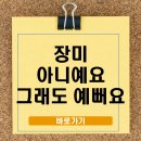 6월 찔레꽃 명소, 서울식물원·한택식물원에서 만나는 이색꽃 관찰 가이드