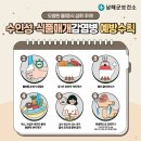 남해식품 이미지