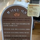 안동문화예술의전당 외부 화장실 | 그 유명하다는 안동 맘모스 베이커리, 인기 메뉴 포함 5종 먹어본 리얼 후기ㅣ추천빵, 비추천빵, 웨이팅...