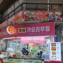 대원통닭 이미지