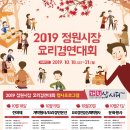 정원시장 타임뉴스