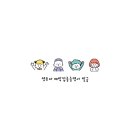 토리어린이집 이미지
