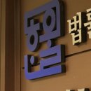 법률사무소대중