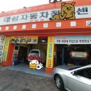 태성카 이미지