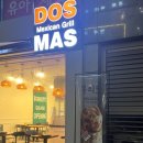 도스마스세종 이미지