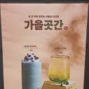 컴포즈커피원주상지대길점