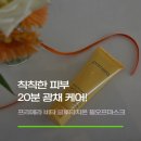송화피부건강케어샵 | 필오프마스크 추천! 프리메라 비타 글루타치온으로 피부 톤 케어하기 내돈내산후기