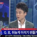 백요셉 “국회 안에 또 다른 이석기 30명 있다” 돌직구 발언 이미지