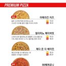 피자스톰 - 군포시 당산로 80 | 피자스톰