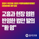 [정성국 의원의 학생맞춤통합지원법안 대표발의에 대한 입장] (#ADHD) 이미지