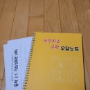 유클리드수학보습학원 | [대치동 수학학원 적응기] 힘내라 ! 버티자! (예비 초6은 생크, 예비 초4는 개념폴리아)