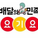 롯데리아(임실점) 이미지