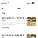 파도밥집 이미지