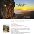 미래엔 한국사 교과서 이야기(5) - 편의상 ‘하단 코너’와 ‘1면 특집’ 이미지