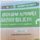 용호동중등영어 자연스럽게 영어가 늘어나는 능률영어 학원 후기를 공유합니다