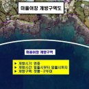 위미2리 이미지