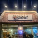 불끈낙지&보쌈 월성점 | 군산맛집 군산현지인맛집 "불끈낙지보쌈군산점"에서 낙지보쌈스페셜 먹고 온 후기