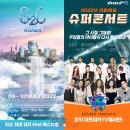 2022 레트로 콘서트 이미지