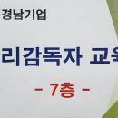한국건설안전기술사회교육원 이미지