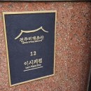 이시계점 이미지