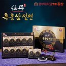 홍삼총판