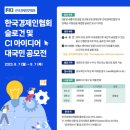 새단