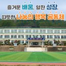 영광염산중학교 이미지