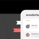 헤이원더랜드 이미지