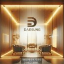 대성인테리어 Daum카페