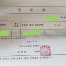 헐...첫낙찰입니다 이미지