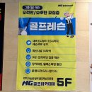 MG 골프 아카데미 이미지