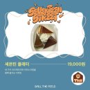 스트리트워치 | 세븐틴 스트리트 in 압구정 후기