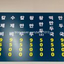 정가네수제비칼국수 이미지