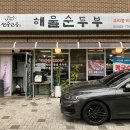 두산아파트(지하상가 옆)