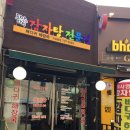 도마다리감자탕전문점 이미지