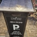 연희동 스테이크 맛집 쉐프수에서 파스타 리조또 저녁데이트 추천