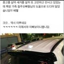 자동차 동호회를 탈퇴하는 이유 이미지