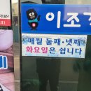 서서갈비&남원흑염소 | ​단언컨대 최고의 육즙 남원 갈비 맛집 이조갈비에서 밥 세 공기 비운 썰