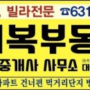 속초대복부동산공인중개사사무소 네이버블로그