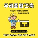 전남 곡성군 곡성 인테리어 리모델링 집수리 주택 한옥 시골집 농가주택 빈집 상가 인테리어 리모델링 전문업체 이미지