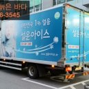 설운아이스