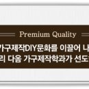 대구가구교육학원 이미지