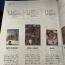 산자연 | 인촨(1)_인천에서 인촨으로