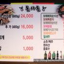 제주도생고기 - 도봉구 방학로6길 28 | 제주도생고기