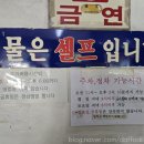 원조기사님분식 이미지