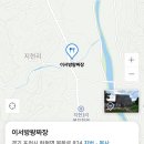 이서방왕짜장 이미지