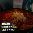 을지오뎅 | 천안 술집 성정동 을지포차 내돈내산 닭발 오뎅 토스트 후기