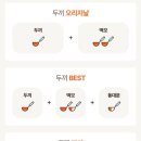 두끼울산 - 울주군 교동로 133-1 | 두끼울산