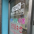 선이옷수선 이미지